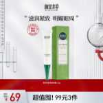 샹이 허브 너리싱 퍼밍 아이 크림의 그림