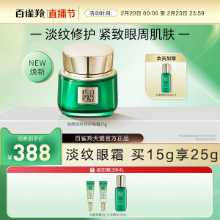 항산화 프레이밍 아이크림의 그림