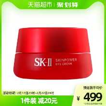 SK-II 뉴 빅 아이 아이 크림의 그림