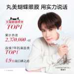 잔주름과 다크서클을 완화하는 마리메꼬 버터플라이 아이 마스크의 그림