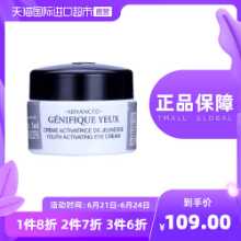 랑콤 에센스 아이크림 5ml의 그림