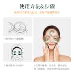 샹브레이 마린 아쿠아 아이 마스크 60pcs의 그림