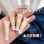 엘리시움 레티놀 골드 튜브 아이크림 2g의 그림