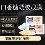 티오스 검 아이 마스크의 그림