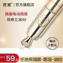 터빈 허니 일렉트릭 아이 크림의 그림