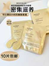 런바얀 아이 마스크 2.0의 그림