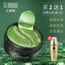 컬러 나나 해초 아이 마스크의 그림