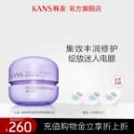 한슈 레드 웨이스트 아이 크림의 그림