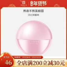 마잉 롱 글로우 아이 크림의 그림