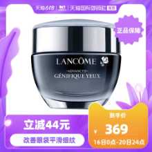 랑콤 루미너스 아이크림의 그림