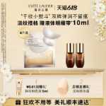 에스티 로더 스몰 브라운 보틀 아이 마스크의 그림