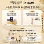 에스티 로더 스몰 브라운 보틀 아이 마스크의 그림