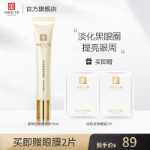 마잉 롱 아이 크림의 그림