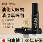 닥터 웬 퍼밍 안티 링클 아이 세럼의 그림