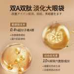 닥터 웬 퍼밍 안티 링클 아이 세럼의 그림