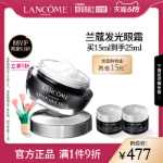 랑콤 루미네센트 아이 크림의 그림