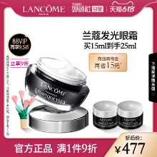 랑콤 루미네센트 아이 크림의 그림