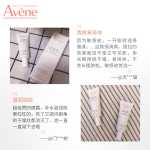 아벤느 수딩 아이 크림 10ml의 그림