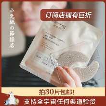 러니메드 히알루론산 아이 마스크의 그림