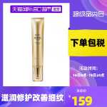 AHC 모이스처 리페어 인프로브 파인 라인 퍼밍 골든 플랫 아이언 풀 페이스 아이크림 40ml 페이드 다크서클 아이 퍼프 리프트의 그림