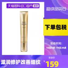 AHC 모이스처 리페어 인프로브 파인 라인 퍼밍 골든 플랫 아이언 풀 페이스 아이크림 40ml 페이드 다크서클 아이 퍼프 리프트의 그림