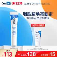 다크 서클과 잔주름을 위한 세라브 세라브 하이드레이팅 나이아신아마이드 아이 크림의 그림