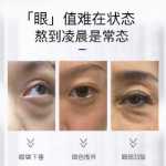 머슬 선지자 핫멜트 크림 아이크림 페이드 아이 파인 라인 안티 링클 퍼밍 아이백 핫멜트 핫멜트 크림 공식 정품의 그림