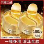 잔주름과 다크서클을 제거하는 흄 골드 잉 촉촉한 아이 마스크 아이백 리프팅 및 탄력 안티 링클 플래그십 스토어 정품의 그림