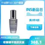 붓기, 잔주름, 부기를 완화하는 랑콤 스몰 블랙 보틀 아이 세럼 아이 베이스 20g/아이 라인의 그림