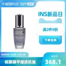 붓기, 잔주름, 부기를 완화하는 랑콤 스몰 블랙 보틀 아이 세럼 아이 베이스 20g/아이 라인의 그림