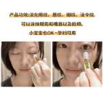 멜비타 아이 에센스 오일 롤러 볼 타임 브라이트닝 비즈 퍼밍 아이 에어리어 안티 링클 브라이트닝 항산화제의 그림