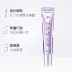 일본 MKMAKANE 바이 알코올 아이 크림 15g 안티 링클 라이트 잔주름 눈가 보습 및 영양 공급 리프팅 및 퍼밍의 그림