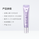 일본 MKMAKANE 바이 알코올 아이 크림 15g 안티 링클 라이트 잔주름 눈가 보습 및 영양 공급 리프팅 및 퍼밍의 그림