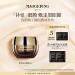 모고피안 럭셔리 캐비어 스프레드 아이 마스크 하이드레이팅 모이스처라이징 퍼밍 아이 라인 안티 링클 페이드 다크 서클 논 아이 크림의 그림