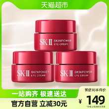 SK-II 빅 아이 아이 크림 아이 스킨 케어 2.5g * 3 병은 눈가를 촉촉하게 보습합니다.의 그림