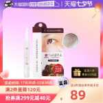 자립] 히메코토 미소녀 눈 각막 라이트 소프트닝 젤 리프팅 리무버 1.8ml의 그림