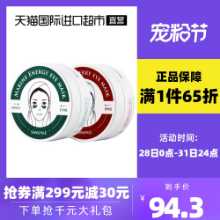 국내스팟】수입 샹브레이 레드앤그린 아이마스크 60정 라이트닝 잔주름 퍼밍 하이드레이션 패치 정품의 그림