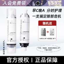 칭시안 바이오 리서치 모닝 씨 나이트 에이 아이크림 데이 앤 나이트 에이 알콜 헥사펩타이드 카페인 아이 라인 너리싱 아이 에센스의 그림