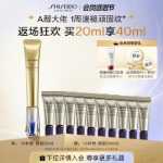 시세이도 스몰 시린지 아이 크림의 그림