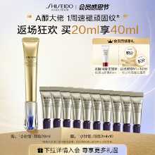 시세이도 스몰 시린지 아이 크림의 그림