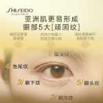 시세이도 스몰 시린지 아이 크림의 그림