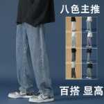 86FANG DEPT.2023 가을 멀티 컬러 와이드 레그 워싱 스트레이트 루즈 백 소년 청바지 커플 팬츠의 그림