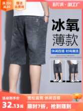 여름 얇은 섹션 데님 반바지 남성용 5 인 바지 루즈 스트레이트 2023 새로운 조류 여름 캐주얼 바지의 그림