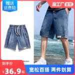 데님 반바지 남성용 여름 얇은 섹션 외부 5 분 바지 느슨한 다용도 캐주얼 바지 바지 남성 트렌드의 그림