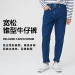 갭 남성 봄 아메리칸 캐주얼 베이직 청바지 695968 루즈핏 워싱 테이퍼드 팬츠 바지의 그림