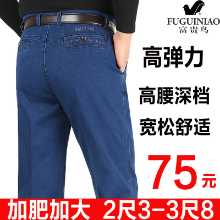 중년 및 노인 고탄성 청바지 남성 바지는 하이 웨이스트 느슨한 딥 기어 뚱뚱한 남자 아버지 바지 가을과 겨울 두꺼운 모델의 크기를 늘립니다.의 그림