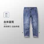 HLA / 헬란 홈 차이나 하트 시리즈 청바지 2023 가을 새로운 미드 웨이스트 스트레이트 워싱 스트레치 팬츠 남성의 그림