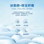 잭 존스 여름 밝은 색상의 청바지 남성 아이스 산소 바 슬림 스트레치 작은 다리 남성 바지 시원한 느낌 바지 남성 의류의 그림