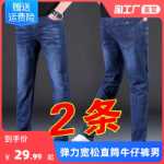 가을과 겨울 패딩 청바지 남성용 느슨한 스트레이트 봄과 가을 다용도 작업용 남성용 작업 바지 저렴한 스트레치 바지의 그림