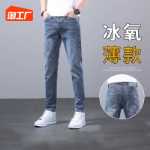 레트로 작은 발 청바지 남성 가을 2023 새로운 작은 스트레이트 슬림 탄성 조류 남성 캐주얼 바지의 그림